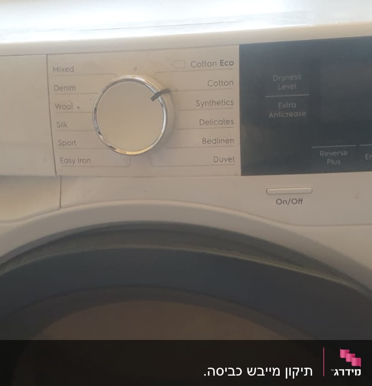 מכונת כביסה אלקטרולוקס עם כפתור בורר תוכניות